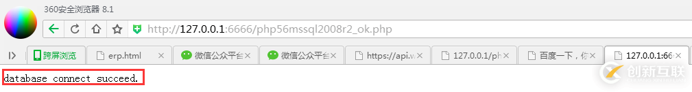 PHP5.6.11訪問(wèn)SQL Server2008R2幾種情況的示例分析