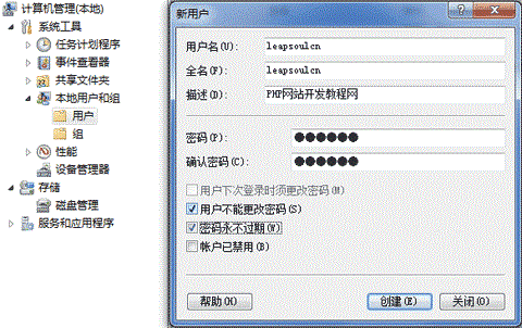 如何在PHP中利用IIS7實(shí)現(xiàn)一個身份驗(yàn)證功能