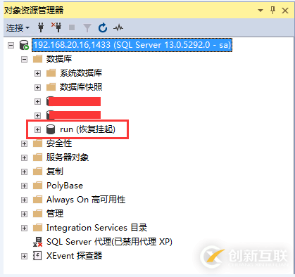 SQLServer數(shù)據(jù)庫處于恢復掛起狀態(tài)怎么辦