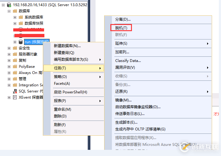 SQLServer數(shù)據(jù)庫處于恢復掛起狀態(tài)怎么辦