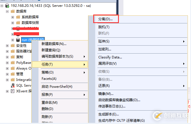 SQLServer數(shù)據(jù)庫處于恢復掛起狀態(tài)怎么辦