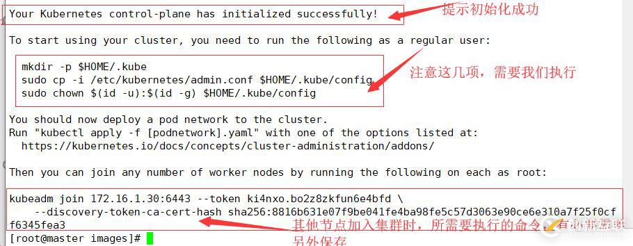 安裝部署Kubernetes集群實戰(zhàn)