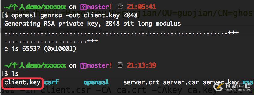 使用openssl怎么生成一個免費證書