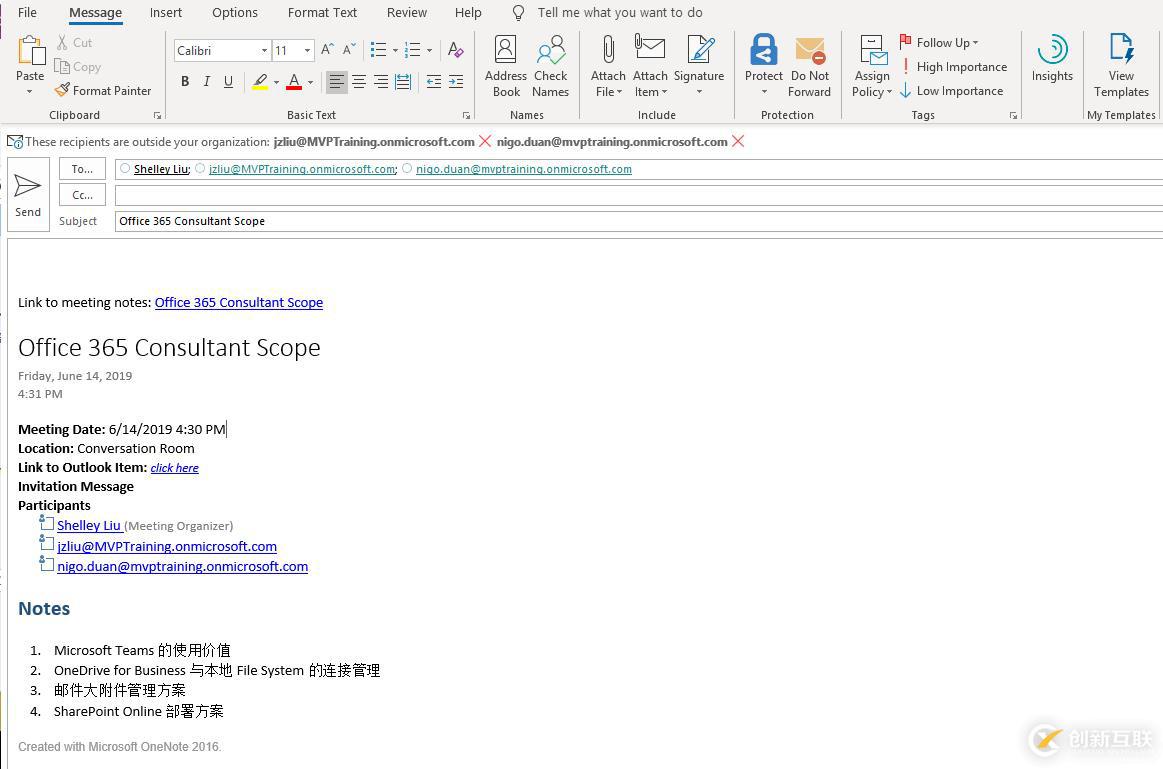 Office 365：如何有效管理會議詳細(xì)信息和會議紀(jì)要