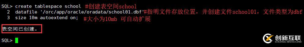 Oracle數(shù)據(jù)庫的表空間基本管理方法