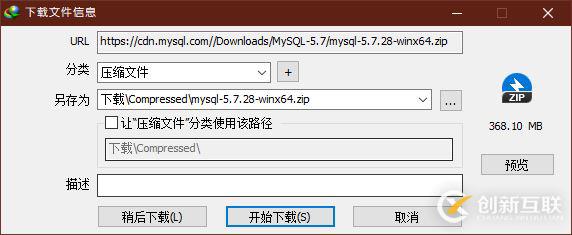 Windows下mysql-5.7.28下載、安裝、配置教程圖文詳解