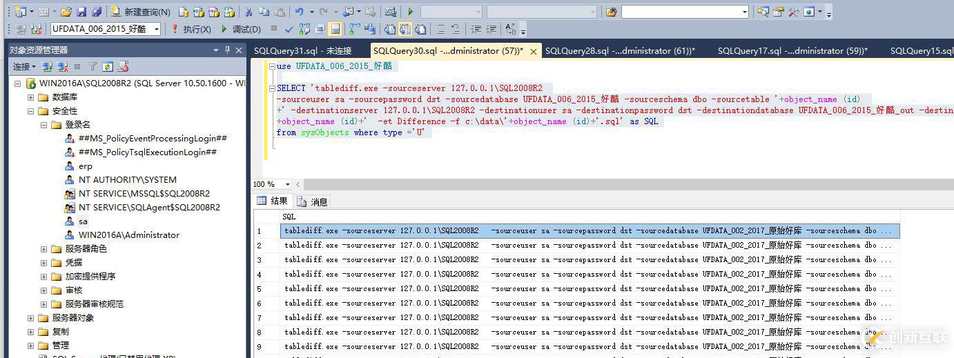 MS SQL Server數(shù)據(jù)庫兩個庫之間相同數(shù)據(jù)表名內(nèi)容批