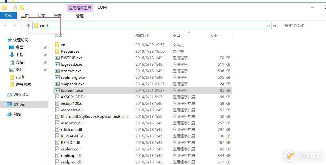 MS SQL Server數(shù)據(jù)庫兩個庫之間相同數(shù)據(jù)表名內(nèi)容批