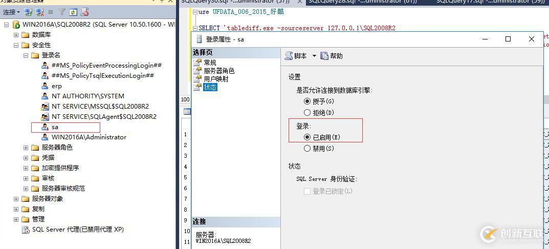 MS SQL Server數(shù)據(jù)庫兩個庫之間相同數(shù)據(jù)表名內(nèi)容批