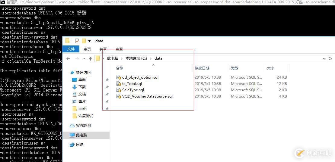 MS SQL Server數(shù)據(jù)庫兩個庫之間相同數(shù)據(jù)表名內(nèi)容批