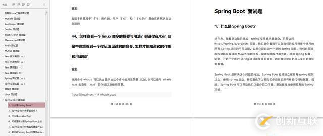 2019年Spring Boot面試都問了什么？快看看這22道面試題！