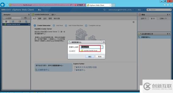 體驗(yàn)vSphere 6之4-為VMware ESXi分配iS