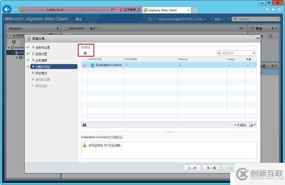 體驗(yàn)vSphere 6之4-為VMware ESXi分配iS