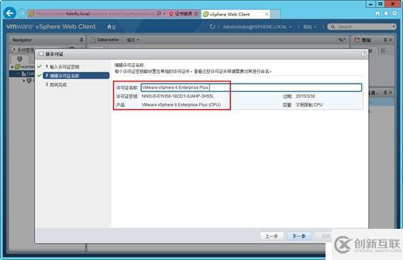 體驗(yàn)vSphere 6之4-為VMware ESXi分配iS