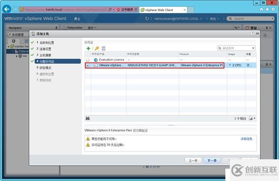 體驗(yàn)vSphere 6之4-為VMware ESXi分配iS