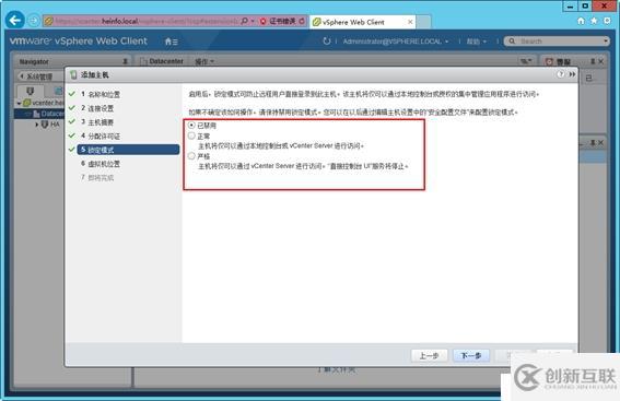 體驗(yàn)vSphere 6之4-為VMware ESXi分配iS