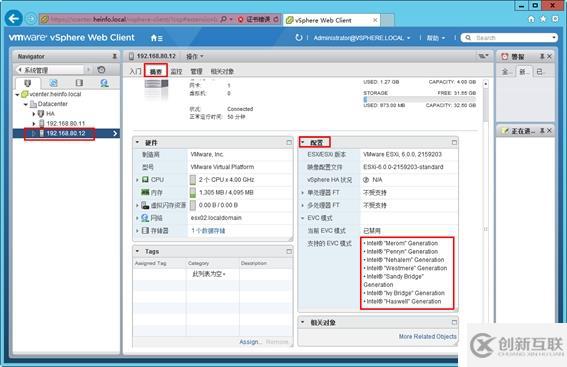 體驗(yàn)vSphere 6之4-為VMware ESXi分配iS