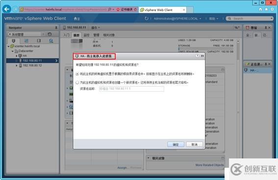 體驗(yàn)vSphere 6之4-為VMware ESXi分配iS