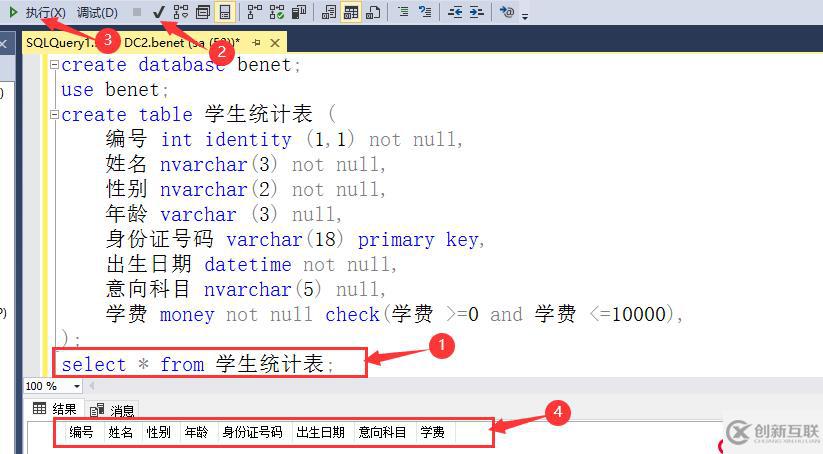 SQL Server中T-SQL查詢語句的介紹和使用