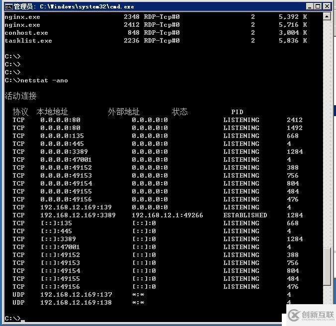 Windows環(huán)境下配置Nginx