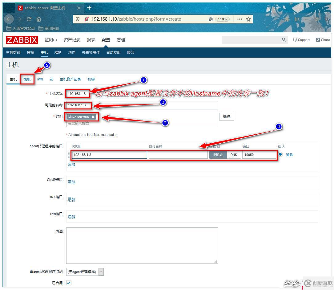 Zabbix監(jiān)控的配置管理