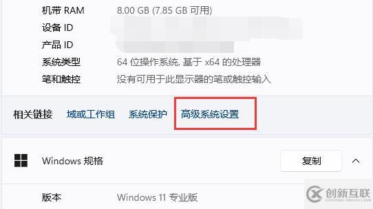 win11窗口動(dòng)畫(huà)效果如何設(shè)置