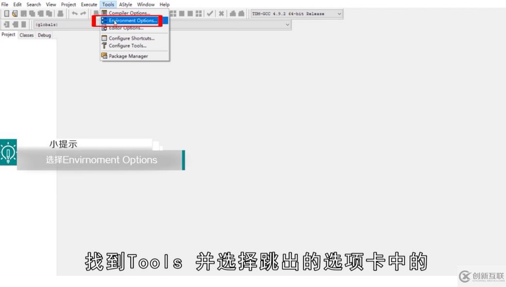 devc++如何改成中文