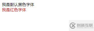 如何在html中設(shè)置字體顏色