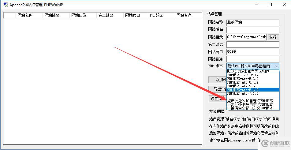 新版PHPWAMP自定義添加PHP版本方法步驟