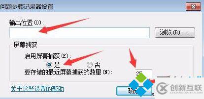 屏幕錄制的方法是什么_win7怎么進行屏幕錄制圖文教程