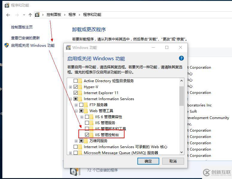 在IIS上如何部署ASP.NET Core項(xiàng)目