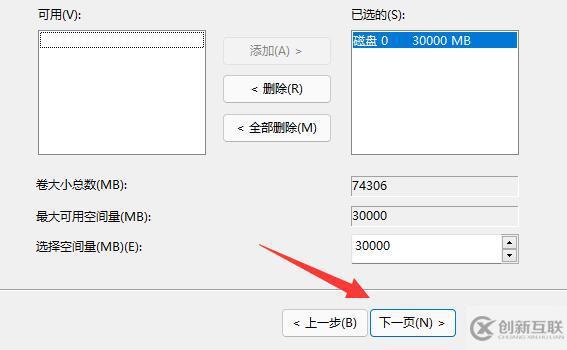 win11怎么把d盤空間分給c盤