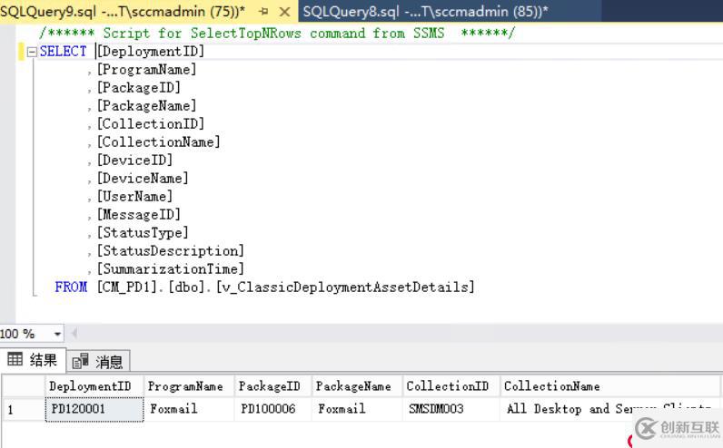 如何通過SQL語句查詢SCCM報(bào)表