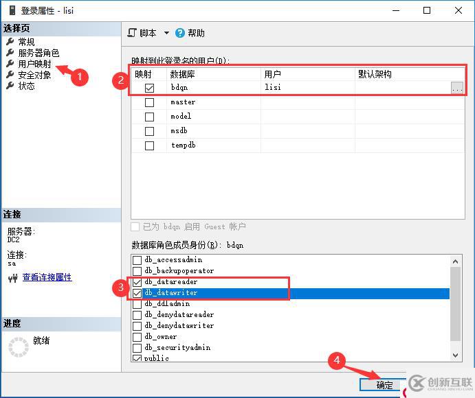 SQL Server的權(quán)限管理和數(shù)據(jù)恢復