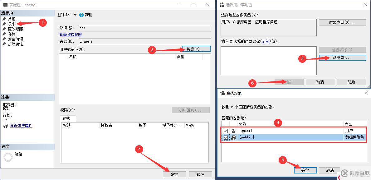 SQL Server的權(quán)限管理和數(shù)據(jù)恢復