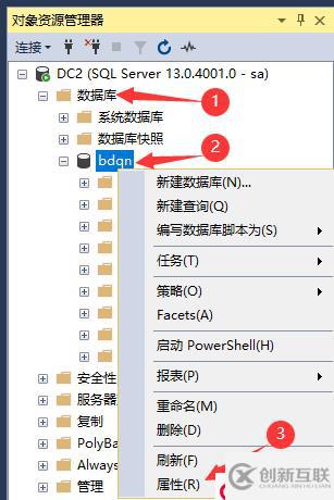 SQL Server的權(quán)限管理和數(shù)據(jù)恢復