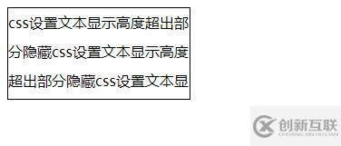 css文本超出排在下一行如何調(diào)整行間距