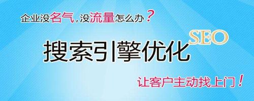 企業(yè)怎樣做好搜索引擎關鍵詞優(yōu)化