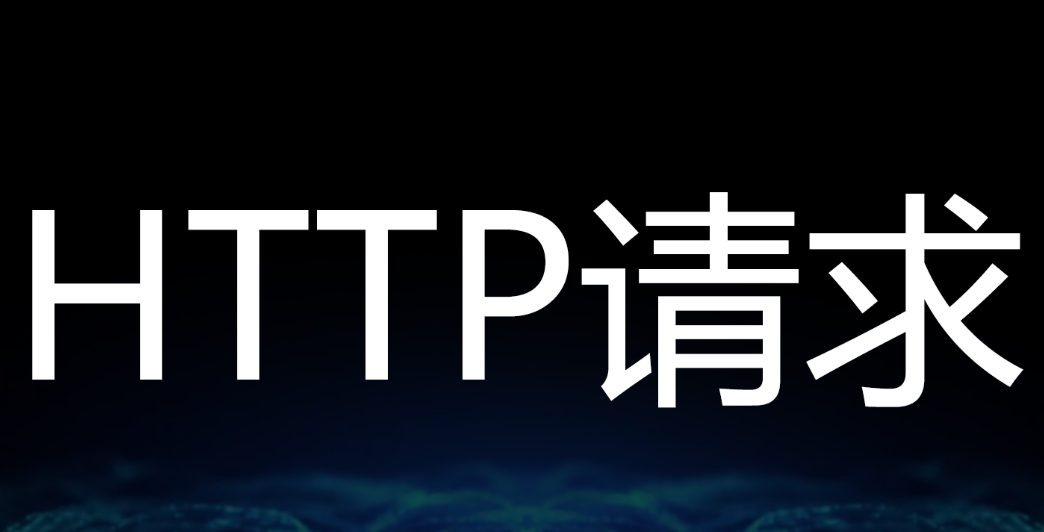 HTTP/2為什么對SEO優(yōu)化有幫助？