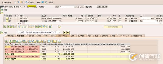 SAP公司間STO發(fā)貨單輸出報(bào)錯(cuò)怎么解決