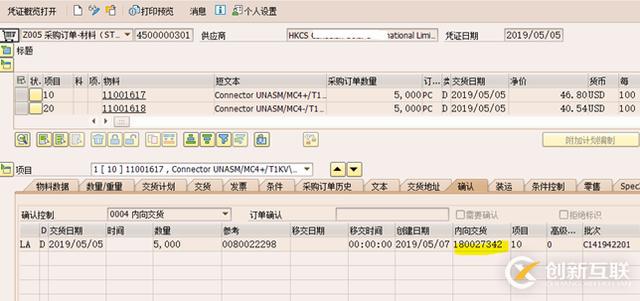 SAP公司間STO發(fā)貨單輸出報(bào)錯(cuò)怎么解決