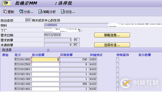 SAP MIGO可用數(shù)量無窮大問題怎么解決