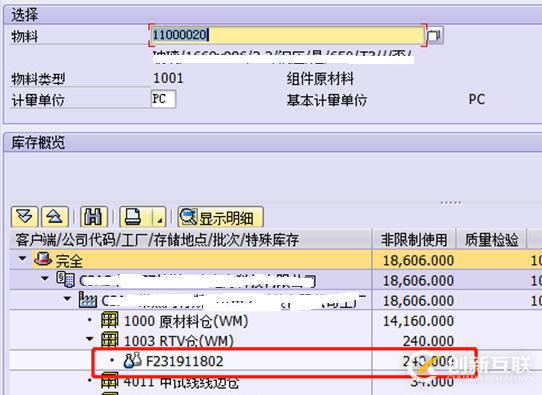 SAP MIGO可用數(shù)量無窮大問題怎么解決