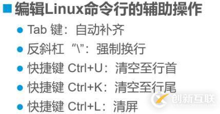 Linux常用命令精講