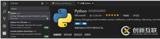 vscode是不是支持python的