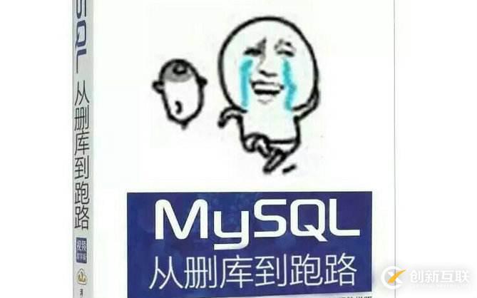 mysql數(shù)據(jù)庫備份教程簡(jiǎn)析