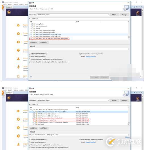 eclipse安裝php插件的教程