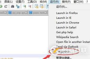 notepad運(yùn)行python代碼的方法