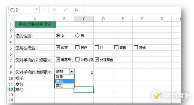 C# 如何向Excel添加、刪除表單控件