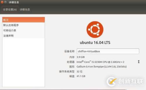 如何在Ubuntu 16.04系統(tǒng)中安裝QQ